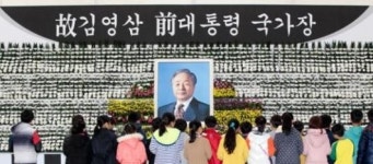대통령 할아버지 편히 쉬세요