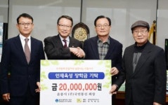 국민통신, 서구 장학재단에 2000만원 기탁