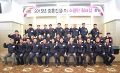 중흥건설 현장 소장단 직무교육 진행