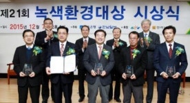 환경 지킴이… 녹색환경대상