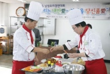 강진군 남성요리교실 수료식