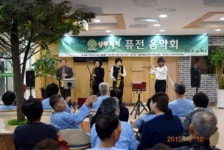 상무힐링재활요양병원 퓨전음악회 성료
