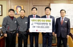 LG화학, 나주시에 장학기금 1억5000만원 기탁