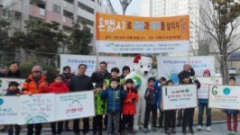 수완아름마을 휴먼시아 2단지, 저탄소녹색아파트 최우수상