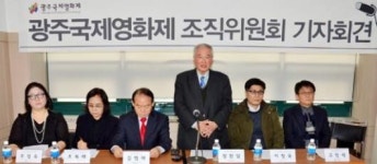 광주국제영화제조직위 환골탈태 하겠다