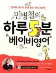 엄마와 아이가 함께 읽는 영어그림책