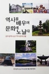 100년 시간을 걷는 길 양림동… 여전히 매력있네