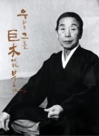 우봉 이매방 춤보존회 승무 연수회