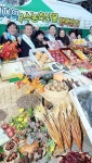농축산물 직거래 장터
