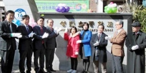 친일 잔재 백일초, 성진초로 교명 변경