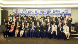 한국생산성본부 CEO아카데미 개강