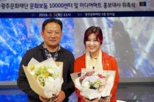 이이남ㆍ솔비 홍보대사 위촉 미디어아트 활성화 힘쓸 것