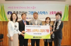 중흥건설, 사랑모아주간보호센터에 차량 기증