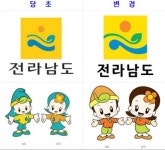 전남도 상징물, 젊고 역동성 있게 개선