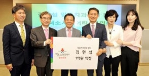 김현섭 믿음치과 원장, 광주 38호 아너소사이어티 가입