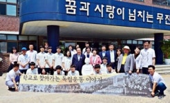 학교로 찾아가는 독립운동 이야기