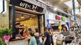 젊은피 받은 전통시장 우리 회춘 할랑갑다