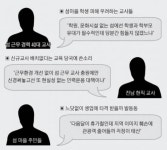 교권 무너뜨린 패륜범죄… 섬마을 아이들 교육도 무너질 판