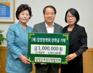 담양 대나무축제 참여업체 수익금 일부 장학금