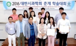 동신대 안경광학과 재학생2팀 포스터논문상
