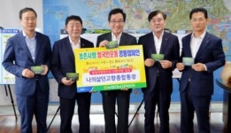 고향사랑 실천 전남농협이 앞장서겠습니다