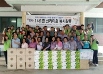 캠코, 대학생 홍보대사 연합과 1사1촌 사회 공헌활동