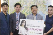 (주)보성수 - 단양군 | 수지, 보성 교복지원성금 기탁