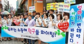 학교폭력 예방 선도 캠페인