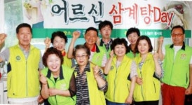 서구자원봉사센터 보듬이ㆍ나눔이봉사회, 초복맞아 삼계탕 대접