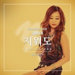 순천 출신 트로트 가수 단야 신곡 랩 발라드 지워도 발표