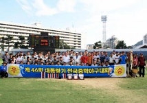 동성중 대통령기 야구 우승
