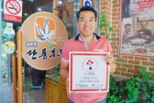 장성 단풍두부 착한가게 655호 가입