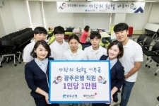 광주은행, 사랑의 헌혈ㆍ기부금 출연