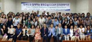 유네스코 광주ㆍ전남협회 외국인과 함께하는 문화교실