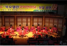 내일 빛고을 국악전수관 14주년 기념공연