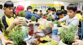 꿈을 찾아 떠나는 삼각골 어린이 탐사단