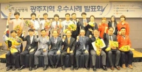 광주인적자원개발위 일학습병행제 우수사례 발표회
