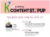 한국콘텐츠진흥원 가상현실 배우기
