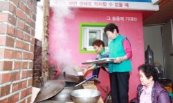 가마솥부뚜막 공동체 집밥체험
