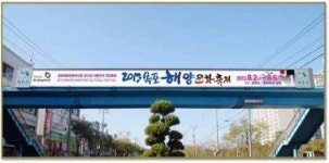 4면 텐션 홍보탑ㆍ육교현판 게시대 제작 호평