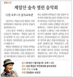 제암산 숲속 열린 음악회 12일 오후 1시 숲속교육관