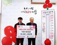 대한노인회 전남연합, 이웃돕기 성금 전달