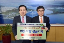 이혁영 씨월드고속훼리 회장, 목포시에 성금 기탁