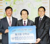 오비맥주, 광주시에 지역인재 육성 장학금 기탁