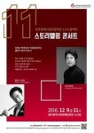광주시향 11시 음악회