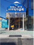 목포 중앙식료시장 먹통시장으로 브랜드화 한다