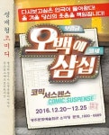가진 것 없어도 유쾌한 청춘이야기