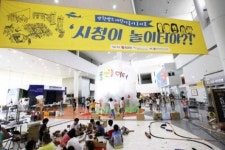 예술가와 함께 하는 2박3일