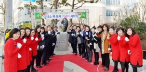 오카리나 대합주 기네스북 기념비