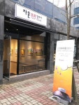 문화소외계층 위해 문 연 문화사랑방